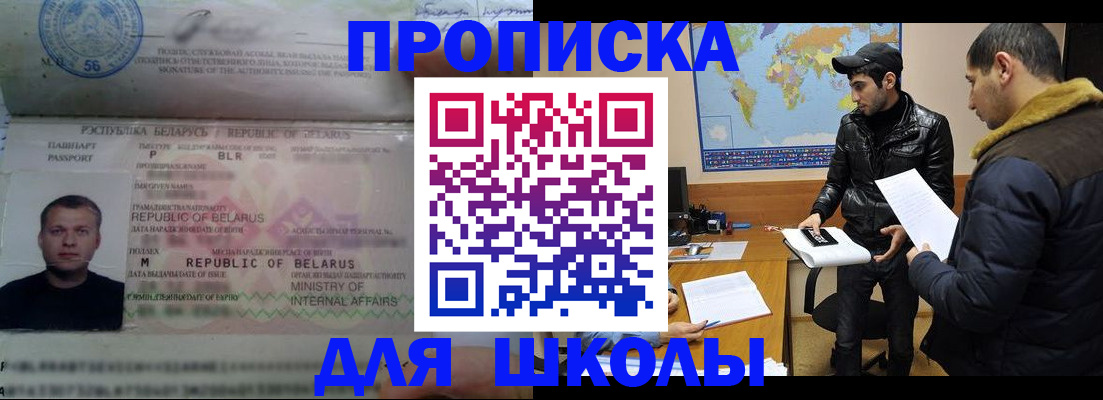 прописка штамп в Нефтекумске