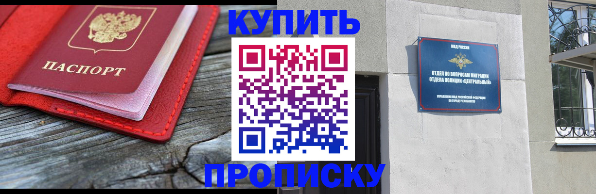 прописка паспорт в Нефтекумске
