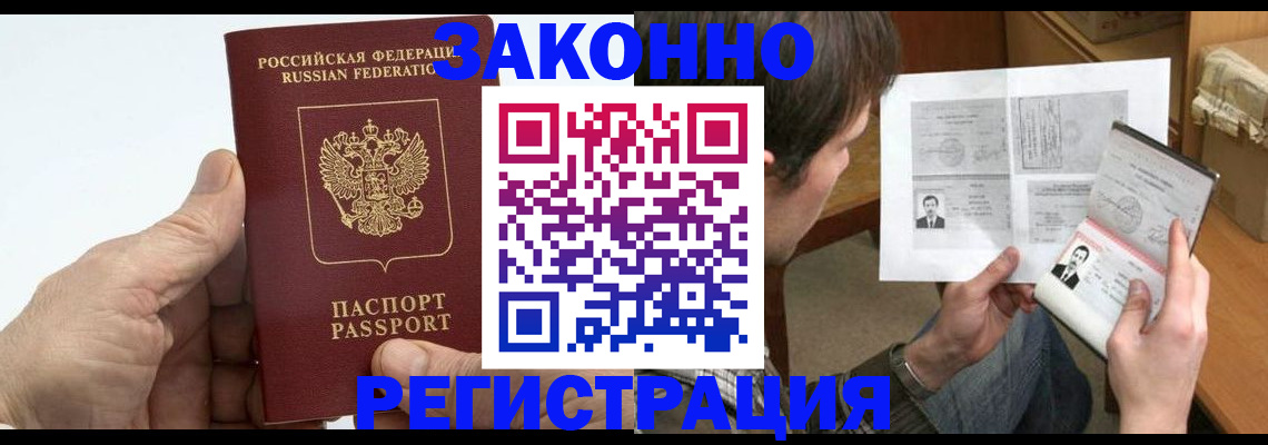 прописка от собственника в Нефтекумске