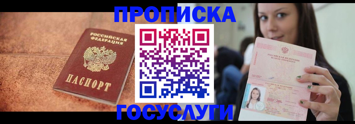 пропишу в квартире в Нефтекумске