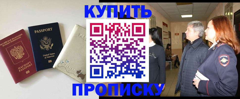 где прописаться в Нефтекумске