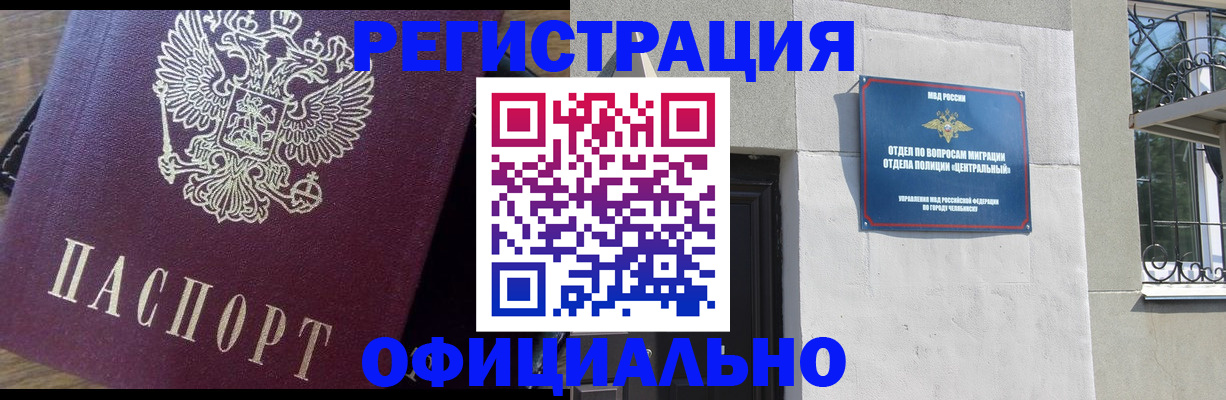 прописка для работы в Нефтекумске