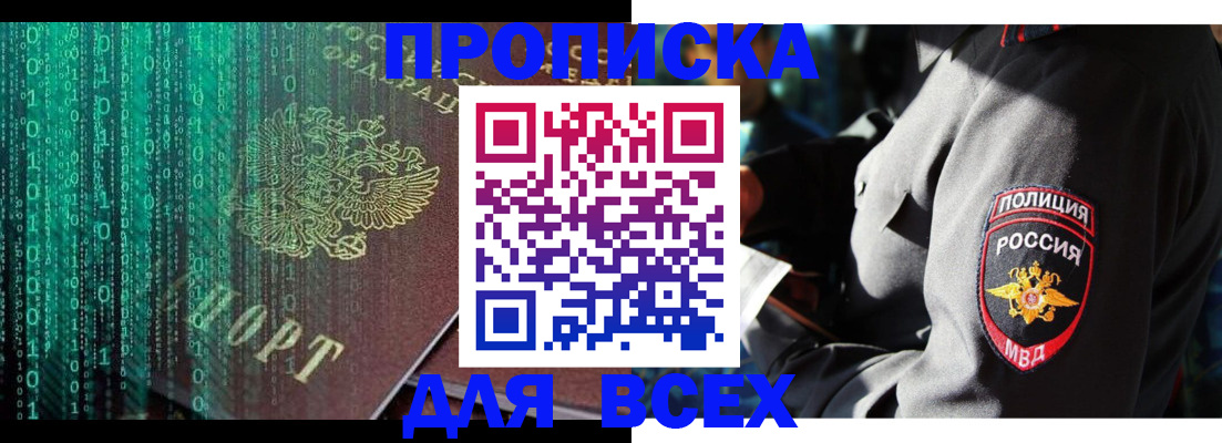 временная регистрация законно в Нефтекумске